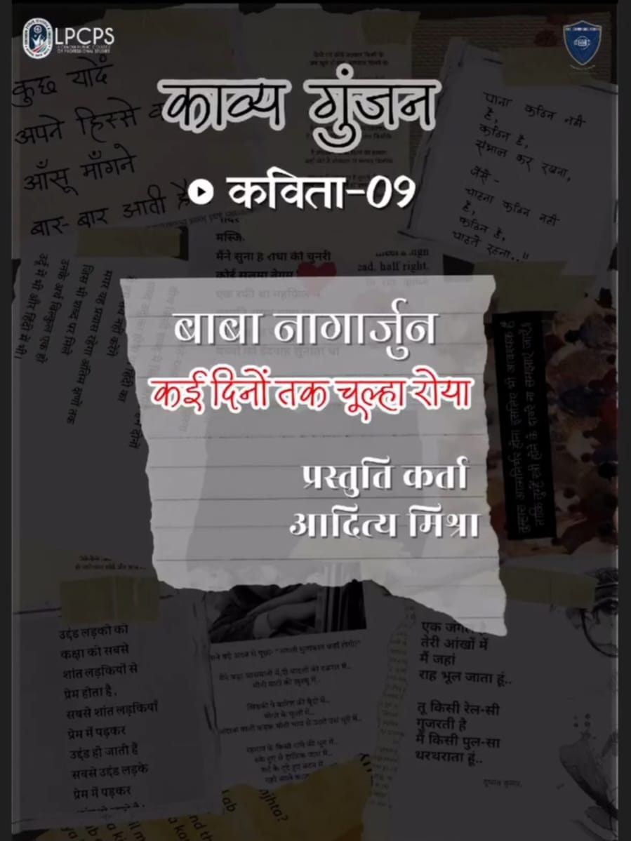 Kayi Dino Tak Chulha Roya
